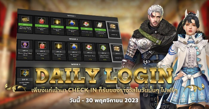 GE daily login nov 2023