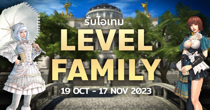 GE Level Family