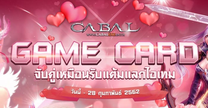 Cabal Gamecard