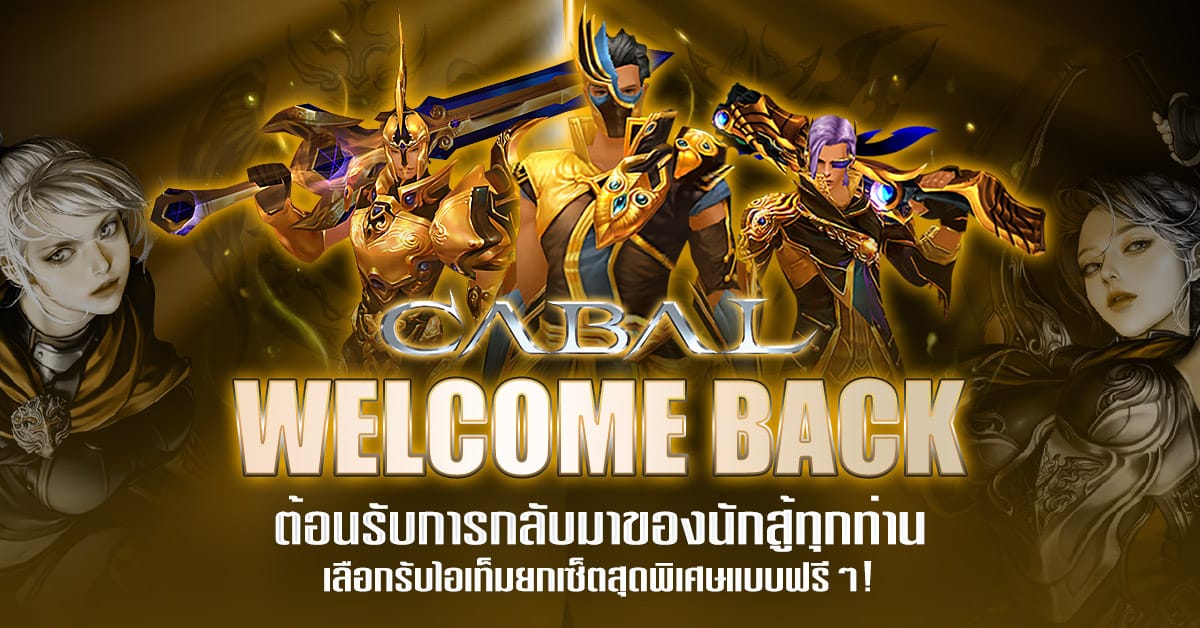 Cabal Welcome Back MAY 2023