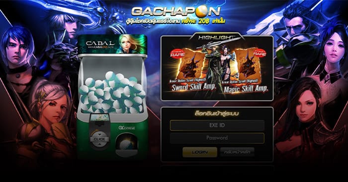 EXG2018 Gachapon