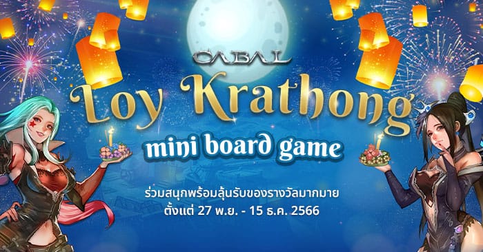 Cabal Loykrathong mini board game