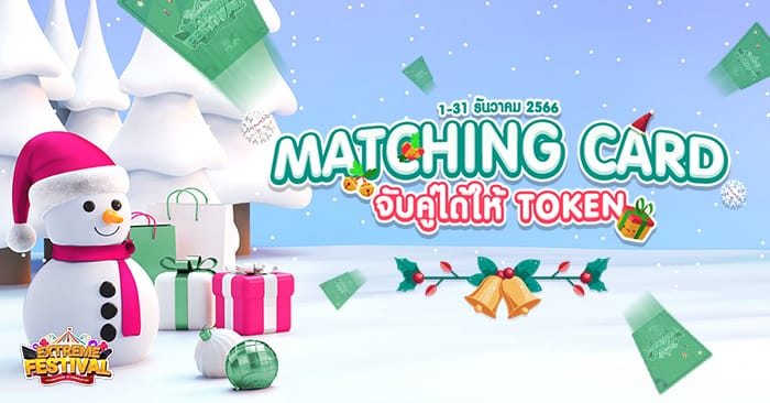 Matching Card