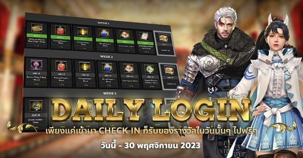 GE daily login nov 2023