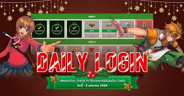 Zone4 Daily Login Dec 2023