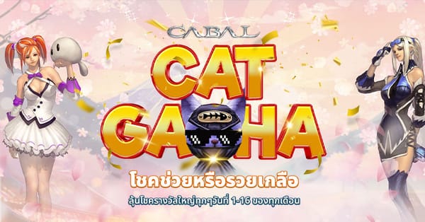 Cabal Cat gacha dec2023 [V.2]