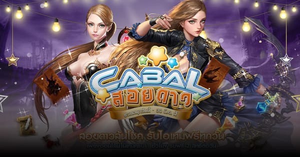 Cabal Soidow