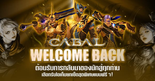 Cabal Welcome Back MAY 2023