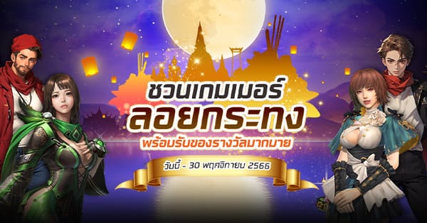 Loy Krathong 2023 [3]